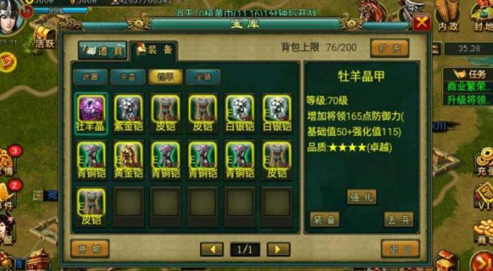 帝王三国高级装备怎么获得3