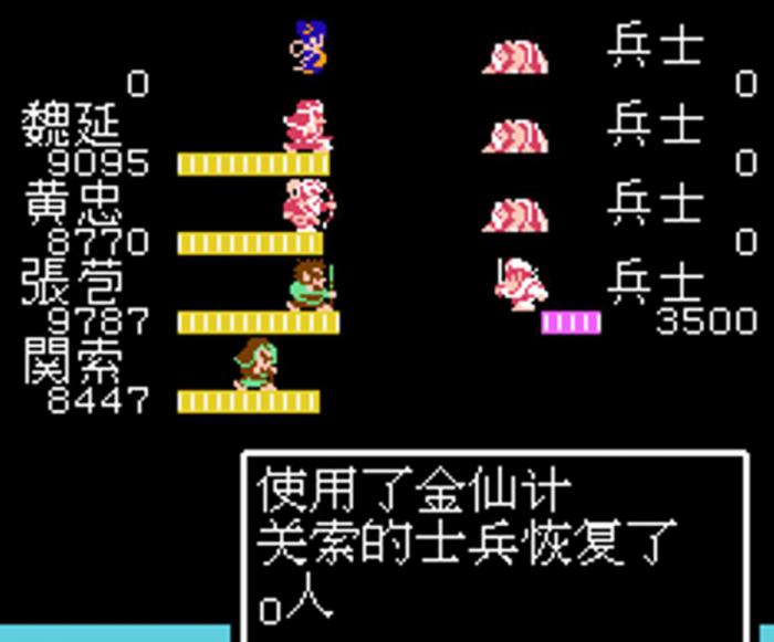 吞食天地2张鲁怎么收服1