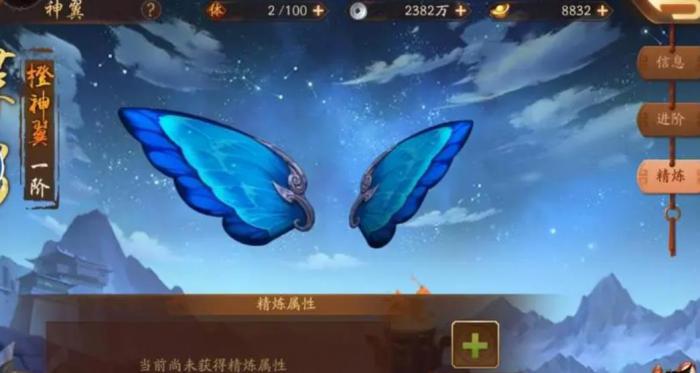 少年三国志二神翼怎么进阶1