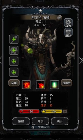 地下城堡2什么是白脸法师2