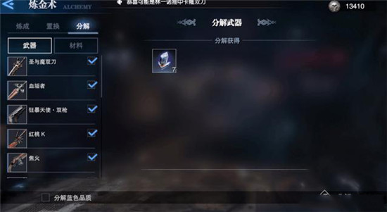 鬼泣巅峰之战叛逆大剑怎么获得1