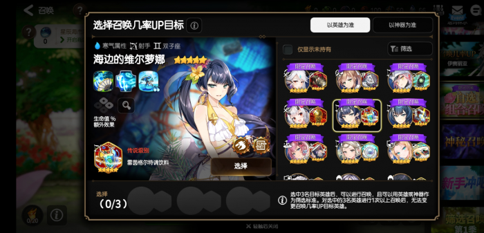 第七史诗预选召唤怎么选1