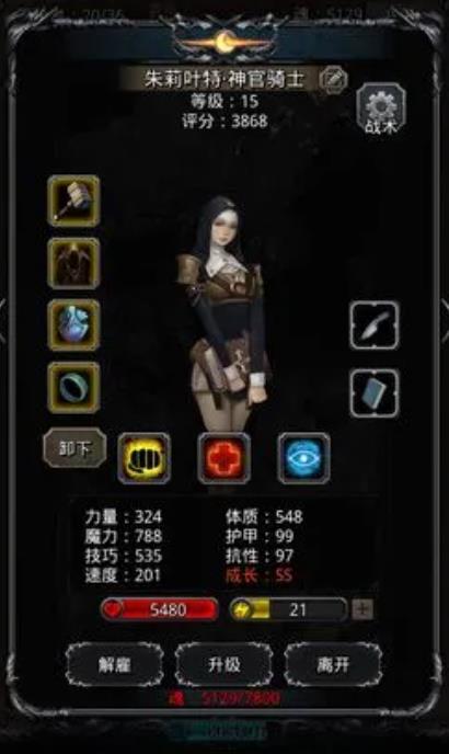 地下城堡2地图15怎么通关3