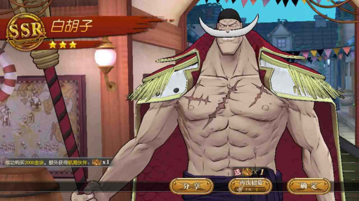 航海王热血航线白胡子怎么玩厉害_航海王热血航线九游版
