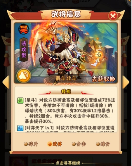 少年三国志的仙尊怎么获得_少年三国志2