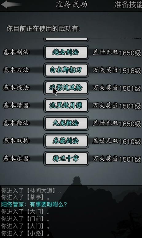 放置江湖行功散怎么获得_放置江湖行功散一次只能用一个吗