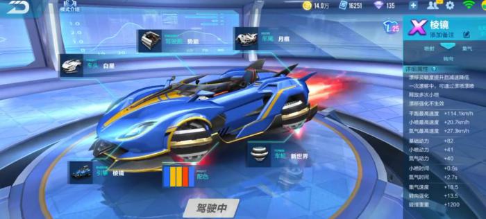 qq飞车s车怎么免费获得1