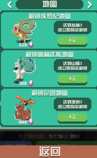 疯狂动物园动物怎么获得1