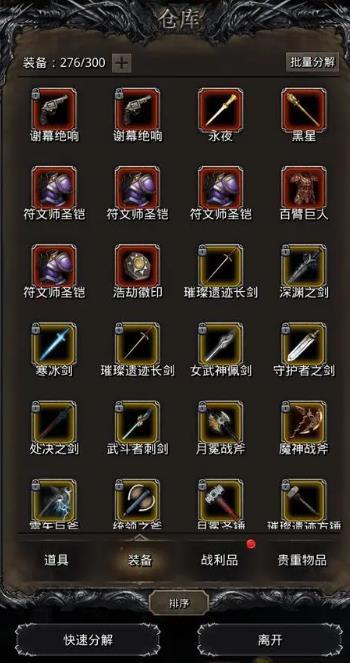 地下城堡2荣誉碎片怎么刷1