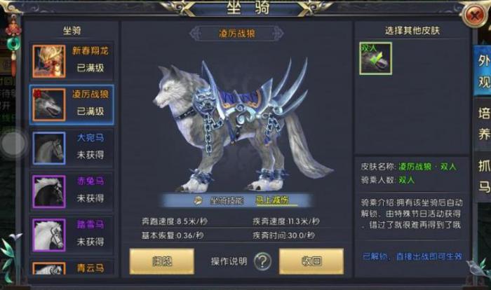 卧虎藏龙2野马有什么作用_卧虎藏龙2解说