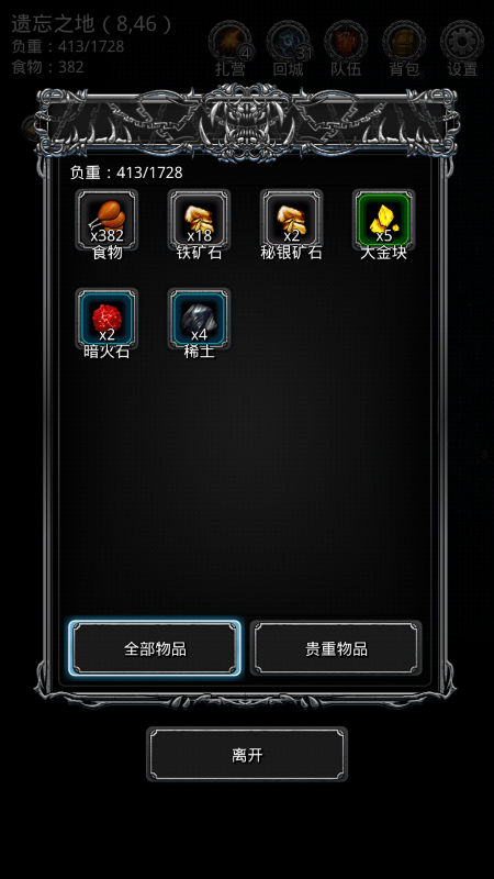 地下城堡2秘银怎么刷3