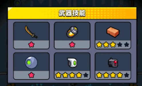 弹壳特攻队怎么刷新技能属性2