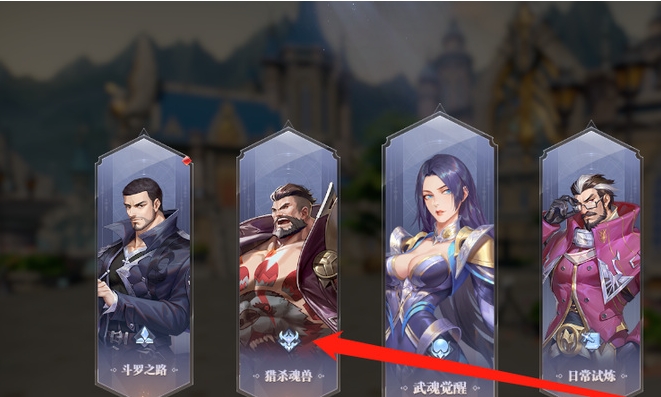 斗罗大陆魂师对决落日森林在哪_斗罗大陆魂师对决落日森林手令如何获得