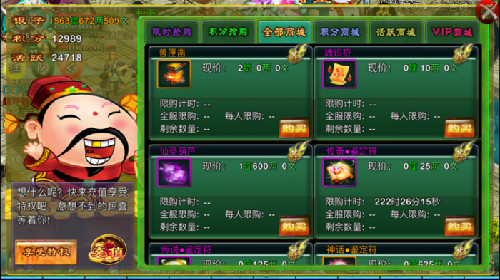 忘仙土豪怎么升级1