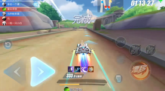 qq飞车怎么刷满级3