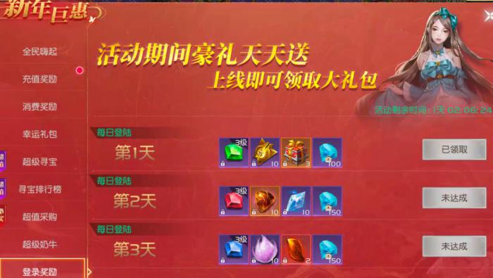 斗罗大陆手游怎么领取礼包2