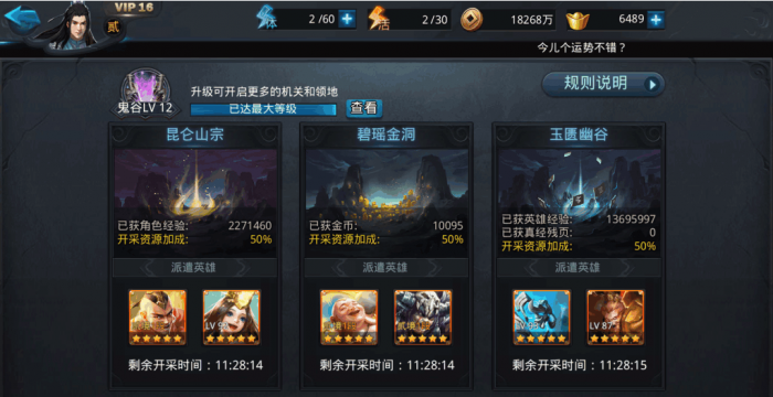 乱斗西游2怎么升级3