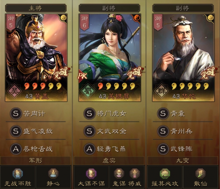 三国志战略版平民盾兵阵容怎么配1