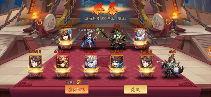 少年三国志如何获得好武将3