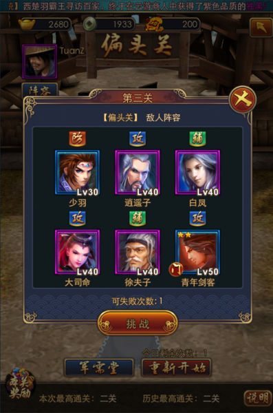 秦时明月手游阵容怎么玩_秦时明月手游阵容威望怎么弄