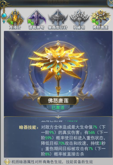 斗罗大陆佛怒唐莲的作用是什么1