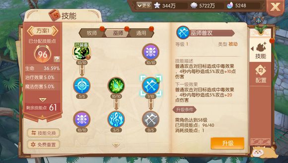 风之大陆精灵养废了怎么办3