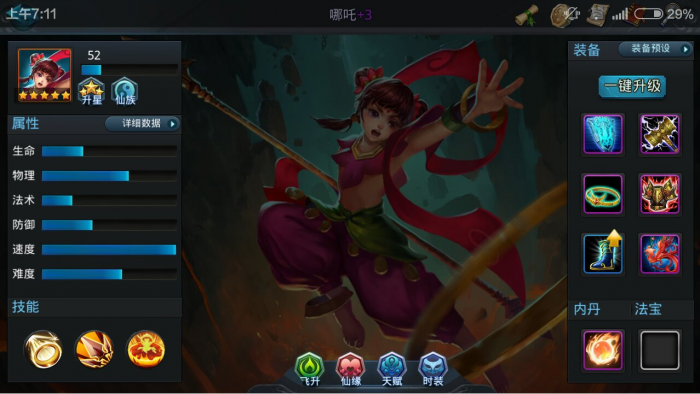 乱斗西游2英雄哪些厉害3