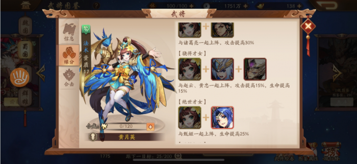 少年三国志2蜀国橙化身哪个好3