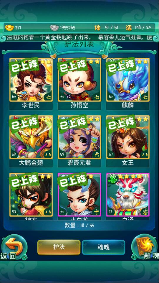 迷你西游李元霸怎么加点1