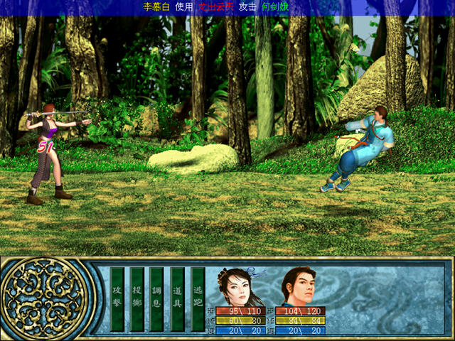 卧虎藏龙宝剑有什么作用2