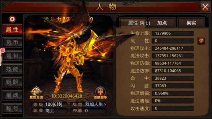 全民奇迹6转有什么_全民奇迹66