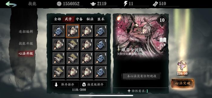 影之刃3孤锋心法在哪刷3