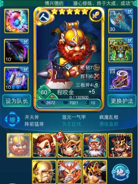 迷你西游金装怎么获取2