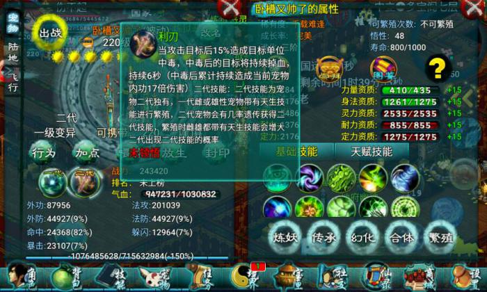 忘仙如何进行装备精炼2