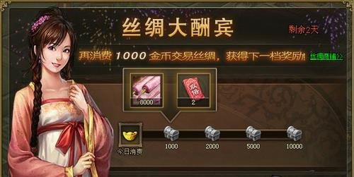 攻城掠地丝绸有什么用_攻城掠地丝绸之路技巧