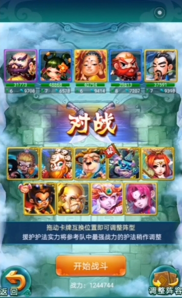 迷你西游平民仙族阵容怎么搭配1