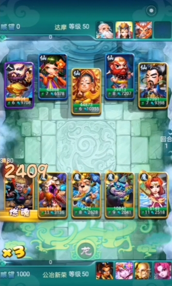 迷你西游平民仙族阵容怎么搭配2