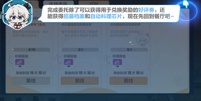 崩坏3女武神餐厅在哪里1