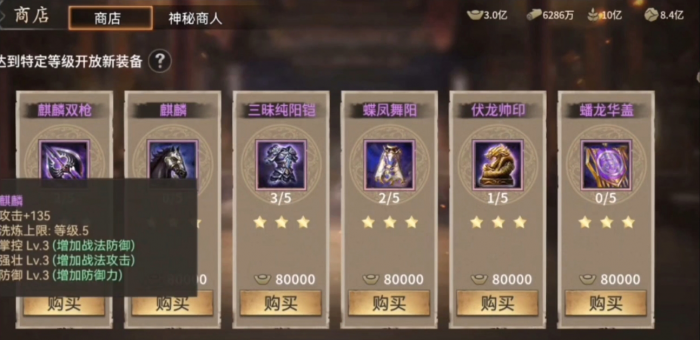 攻城掠地紫装洗什么属性_攻城掠地装备洗练攻略