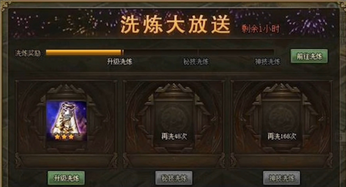 攻城掠地紫装洗什么属性2