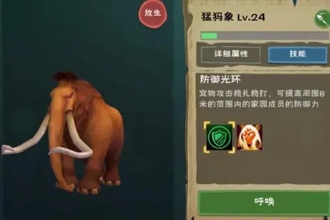 创造与魔法猛犸象饲料怎么做1