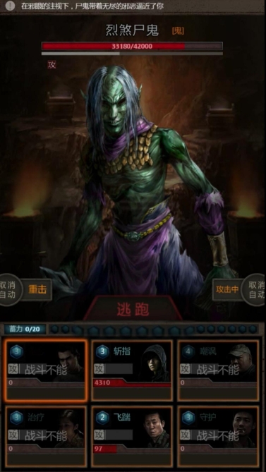 长生劫第一关尸王怎么打2