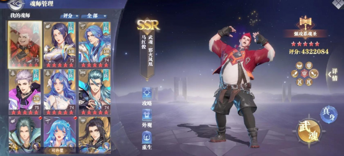 斗罗大陆魂师对决阵容有哪些3