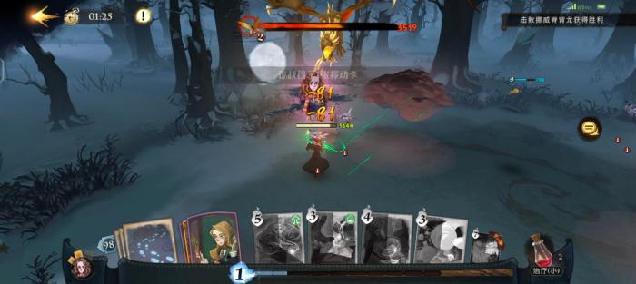 哈利波特魔法觉醒禁林优先选择什么3