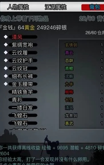 放置江湖家具怎么放置2