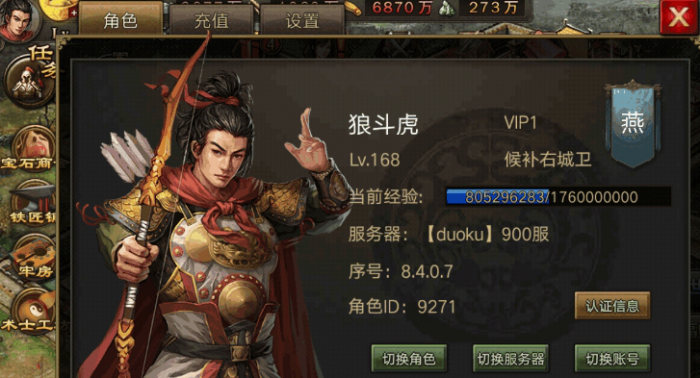 攻城掠地7擒孟获怎么翻3