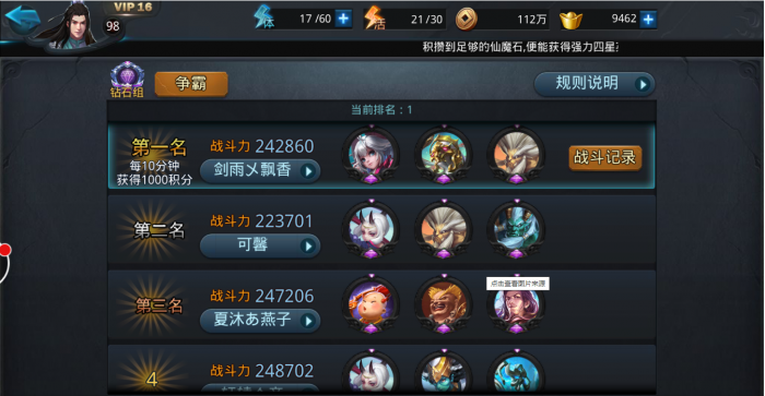 乱斗西游2蛟魔王阵容怎么搭配_乱斗西游蛟魔王ps福利