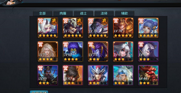 乱斗西游2蛟魔王阵容怎么搭配3