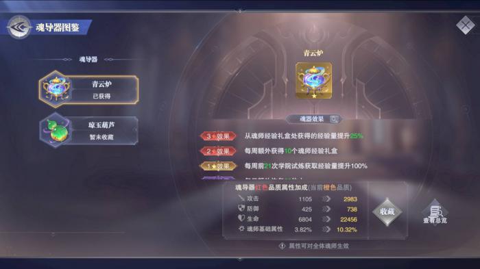 斗罗大陆魂师对决刷什么升级快_斗罗大陆魂师对决官网