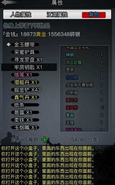 放置江湖门派装备怎么获得3